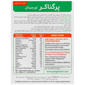پرگناکر اورجینال 30 عددی