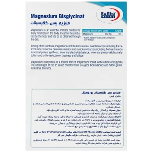 قرص منیزیوم بیس گلایسینات 60 عددی