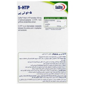 5-HTP EuRho Vital مکمل حاوی 5-هیدروکسی تریپتوفان