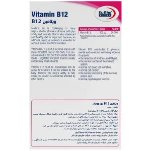 قرص ویتامین ب 12