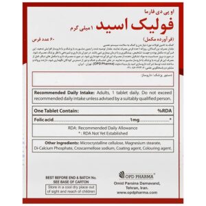 قرص فولیک اسید 1 میلی‌گرم او پی دی فارما 60 عددی
