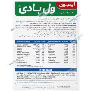 مکمل تقویت سیستم ایمنی 30 عددی