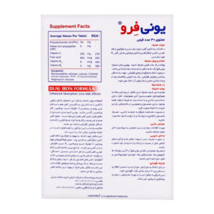 قرص یونی فرو 30 عددی