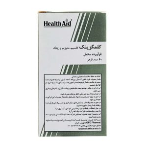 کلمگزینک  60 عددی