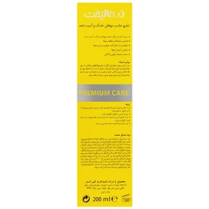 شامپو موی خشک و آسیب دیده ویتا درای