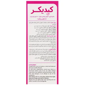 کیدیکر