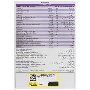 مولتی ویتامین بانوان بایوبیسیکس ویمن