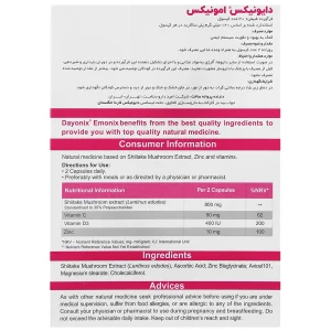 دایونیکس امونیکس