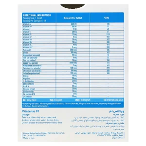 ویتاتنس ام