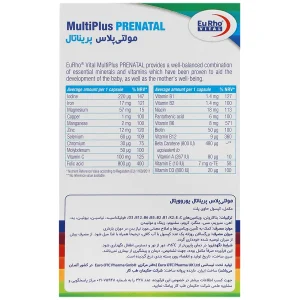 مولتی پلاس پریناتال