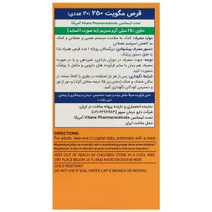 مگویت 250