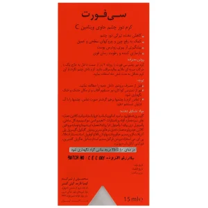 کرم دور چشم سی فورت درمالیفت