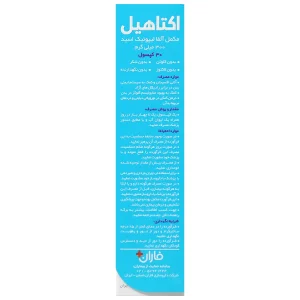 اکتاهیل آلفا لیپوئیک اسید 300