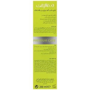 شامپو کف سر چرب و ساقه خشک ویتا کنترل درمالیفت