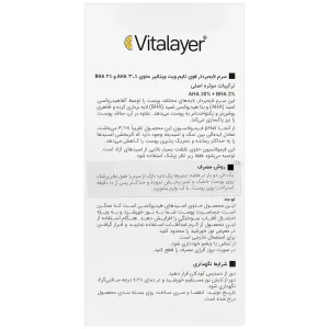 سرم لایه بردار قوی تایم ویت