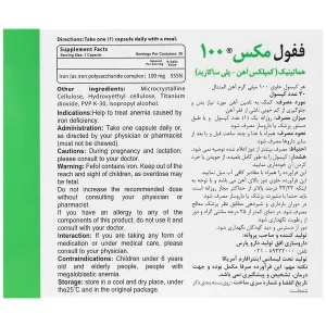 ففول مکس