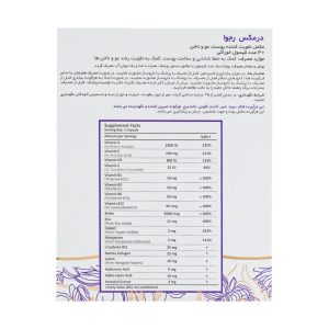 رجوا