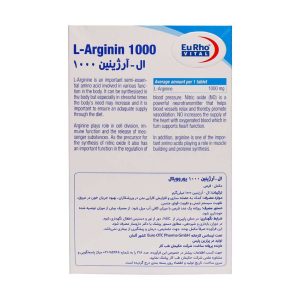 ال آرژینین 1000 یورو ویتال