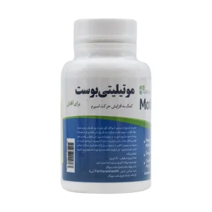 موتیلیتی بوست