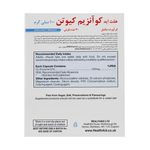 کوآنزیم کیوتن 100 میلی گرم