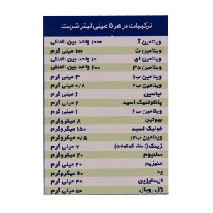 سانستول ایمونو