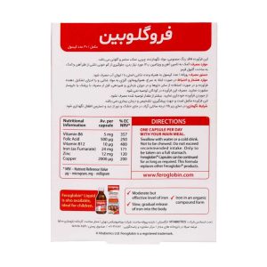 فروگلوبین