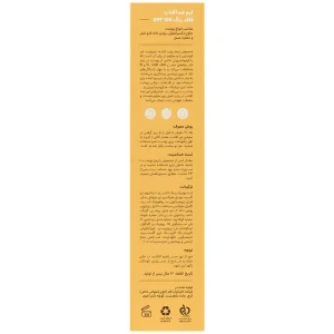 کرم ضد آفتاب SPF100 سان پرو