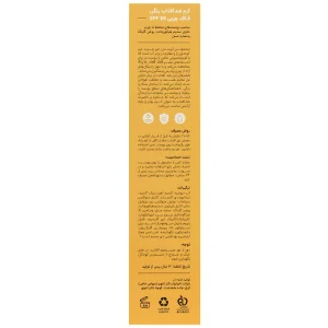کرم ضد آفتاب پوست چرب SPF60 سان پرو بژ روشن
