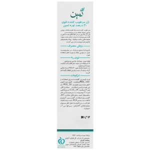 ژل مرطوب کننده قوی 30 درصد اوره