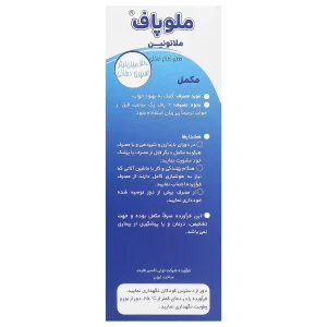 اسپری دهانی ملاتونین ملوپاف