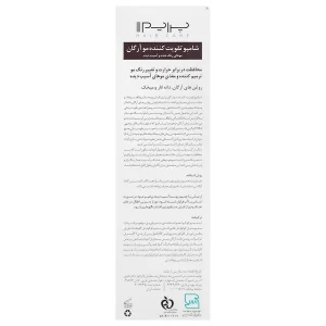شامپو تقویت کننده مو آرگان ام پلاس