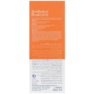 کرم ژل ضد آفتاب ساین شیلد SPF50