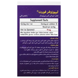 لیپوزوفر فورت