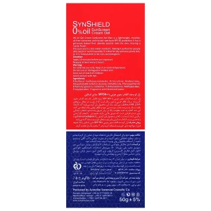 کرم ژل ضد آفتاب ساین شیلد آقایان SPF50