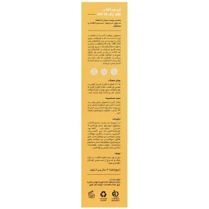 کرم ضد آفتاب SPF30 سان پرو