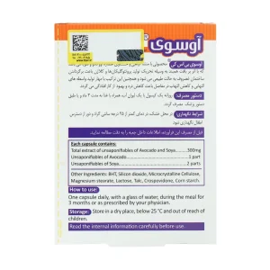 آوسوی