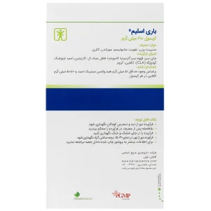 باری اسلیم