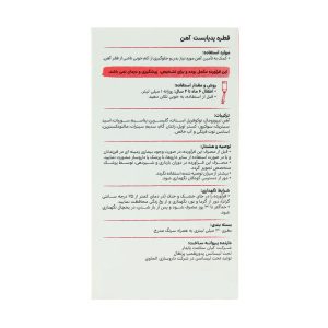 آهن پدیابست