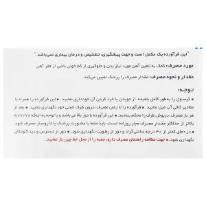 فروفورت دئودنال