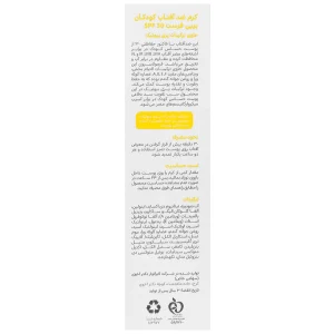 کرم ضد آفتاب کودکان بیبی فرست SPF30