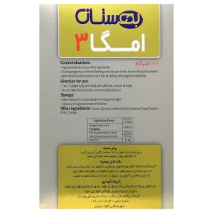 امگا 3 بهستان 1000