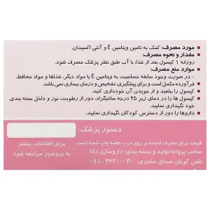 ایویژل 400