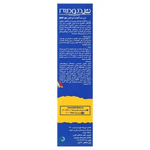 کرم ضد آفتاب کودکان SPF30 هیدرودرم