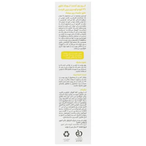 کرم نرم کننده کودک 3 درصد اوره و اوسرین